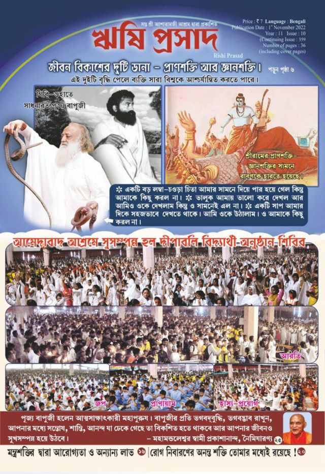 Rishi Prasad Bengali