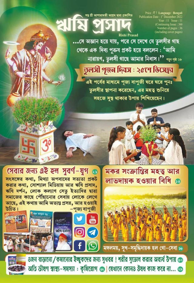 Rishi Prasad Bengali