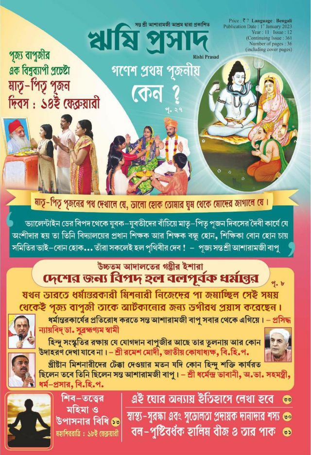 Rishi Prasad Bengali