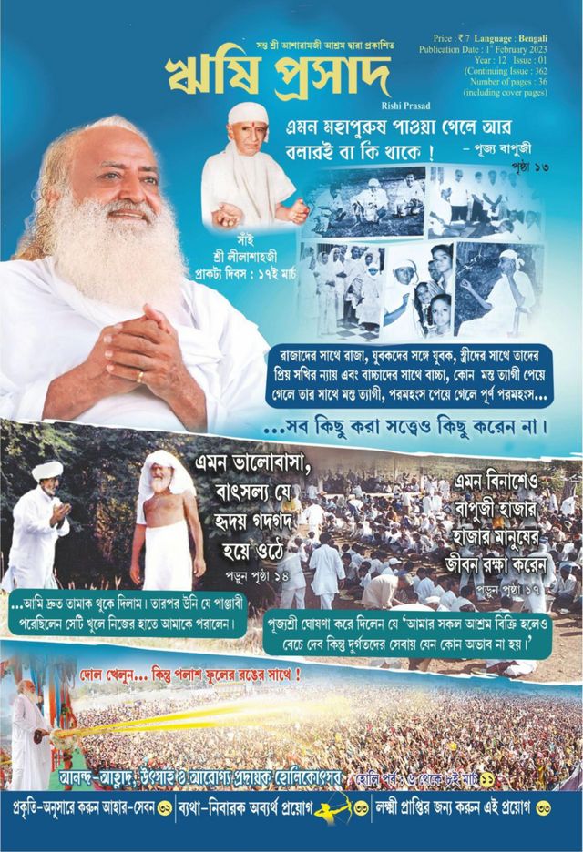 Rishi Prasad Bengali