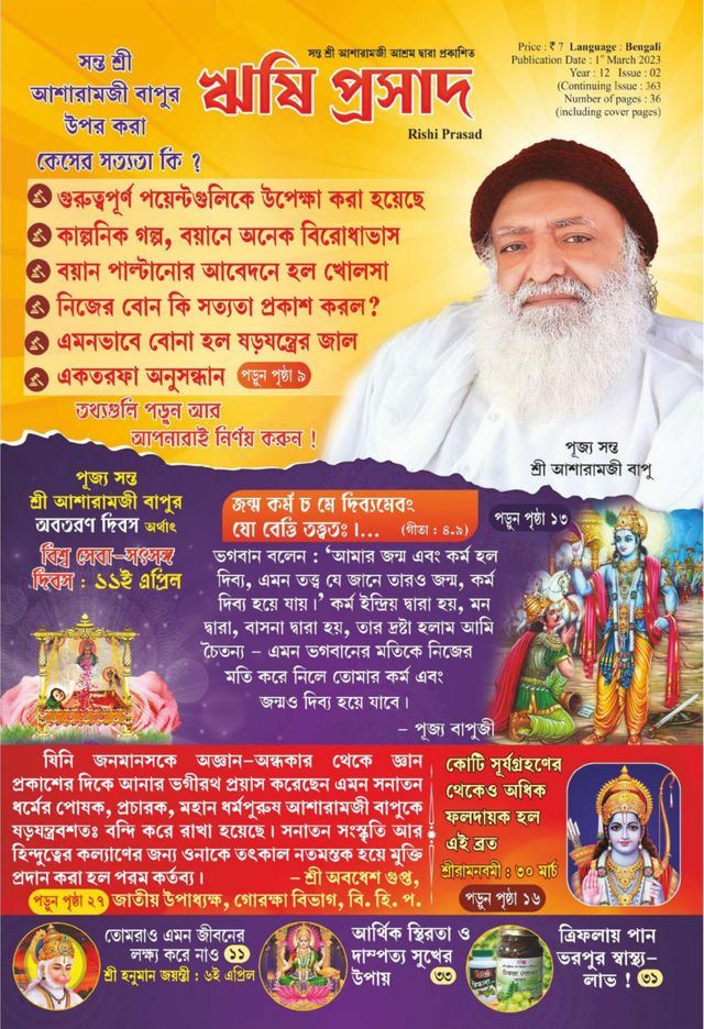 Rishi Prasad Bengali