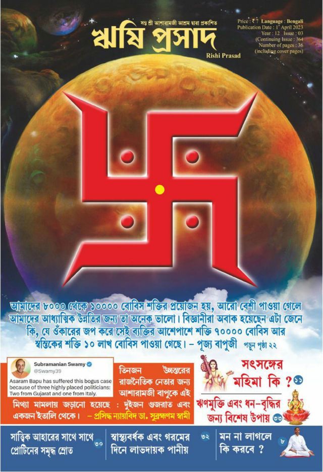 Rishi Prasad Bengali