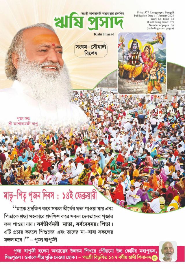 Rishi Prasad Bengali