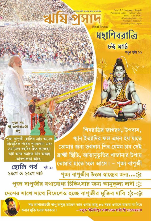 Rishi Prasad Bengali