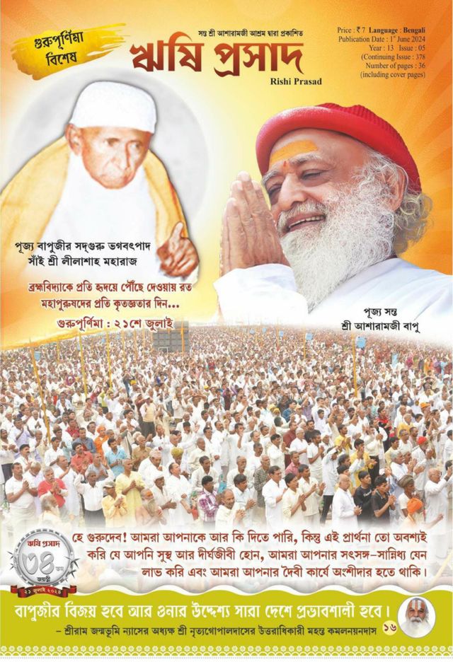 Rishi Prasad Bengali