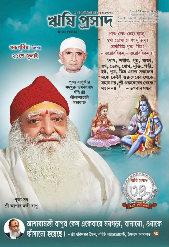 Rishi Prasad Bengali