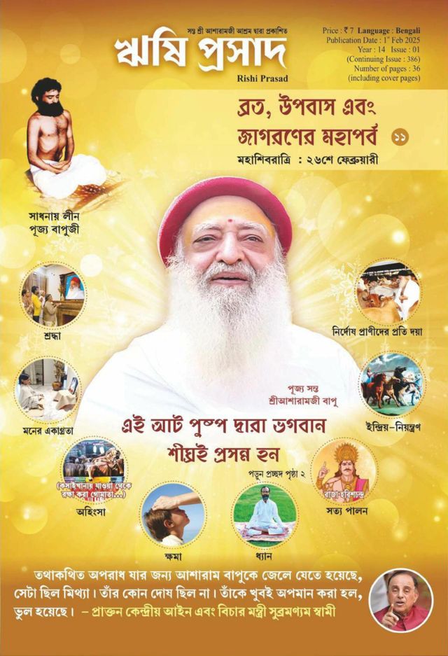 Rishi Prasad Bengali