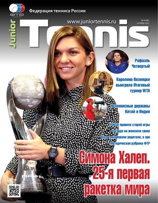 Junior Tennis  Cover - July-August 2018 Edition