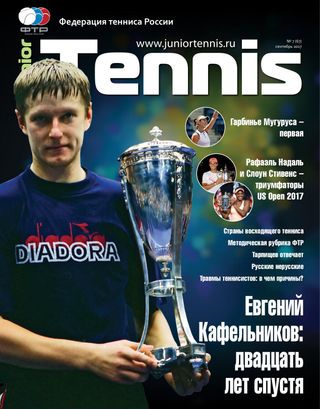 Junior Tennis Magazine - July-August 2018 Junior Tennis Magazine Cover - July-August 2018 Edition