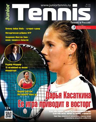Junior Tennis - July-August 2018 Junior Tennis Cover - July-August 2018 Edition