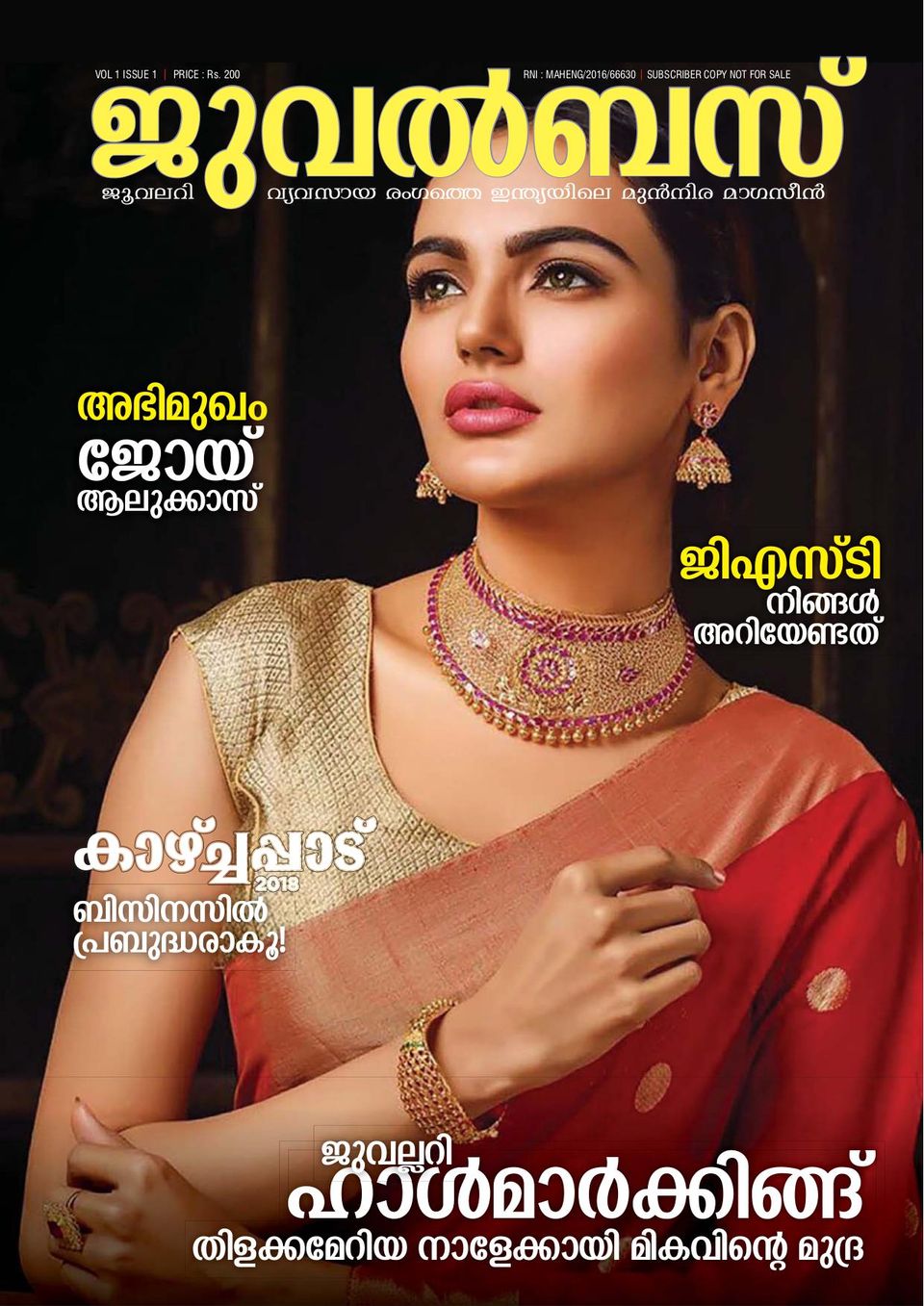 JewelBuzz Malayalam Magazine Get your Digital Subscription