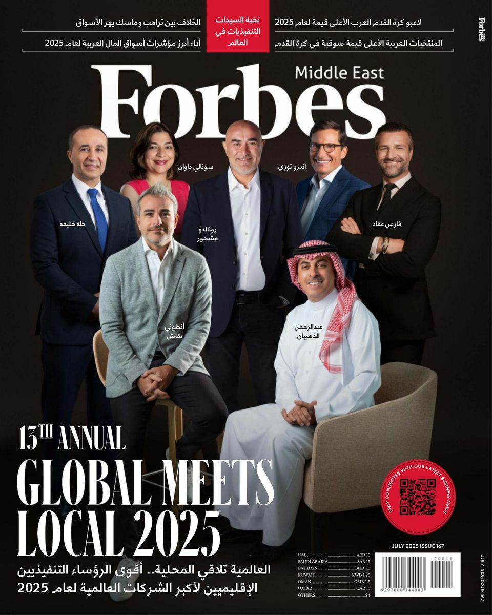 Forbes Middle East - Arabic July 2025 Arabic