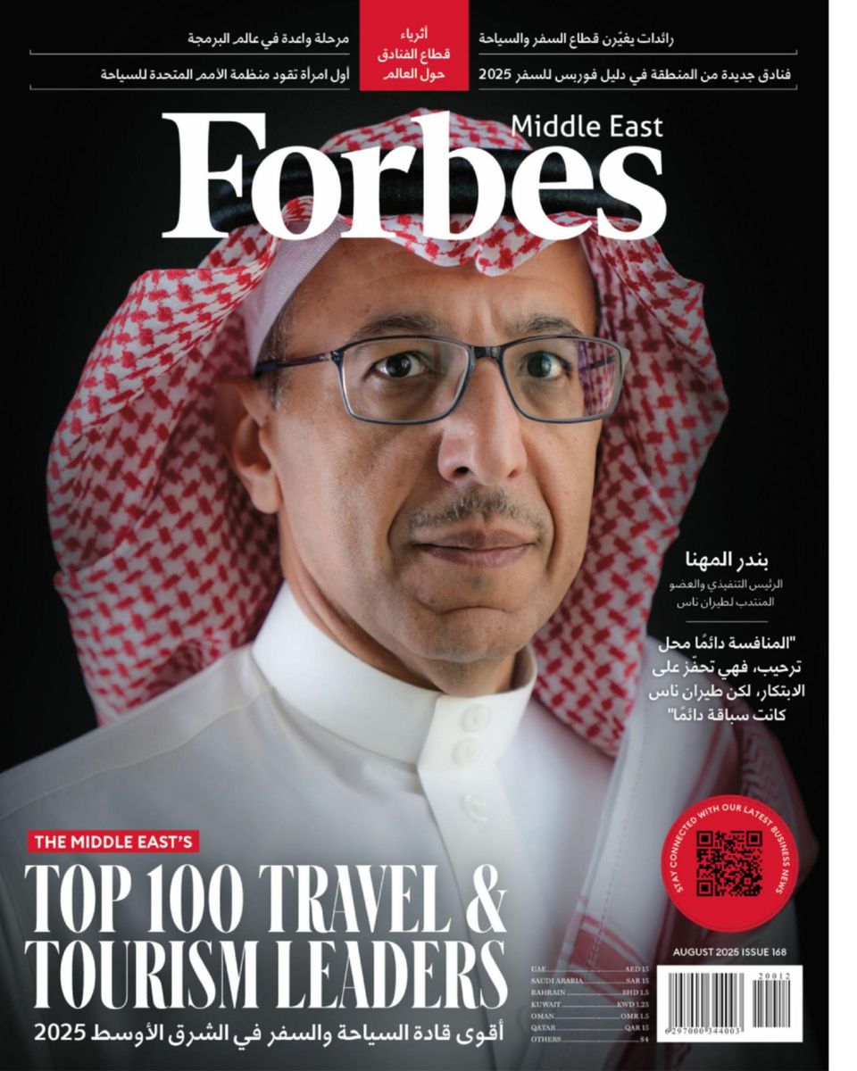 Forbes Middle East - Arabic August 2025