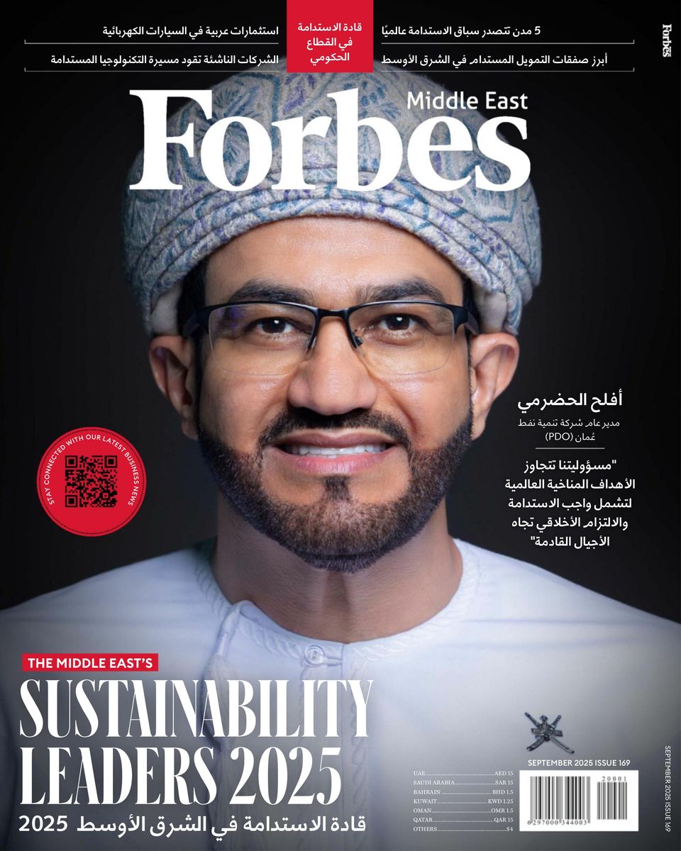 Forbes Middle East - Arabic September 2025 AR