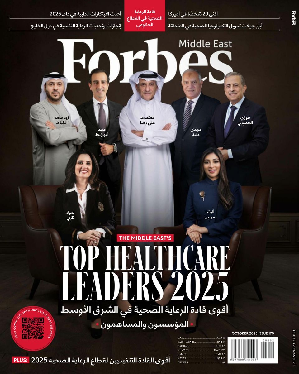 Forbes Middle East - Arabic October 2025 ARABIC