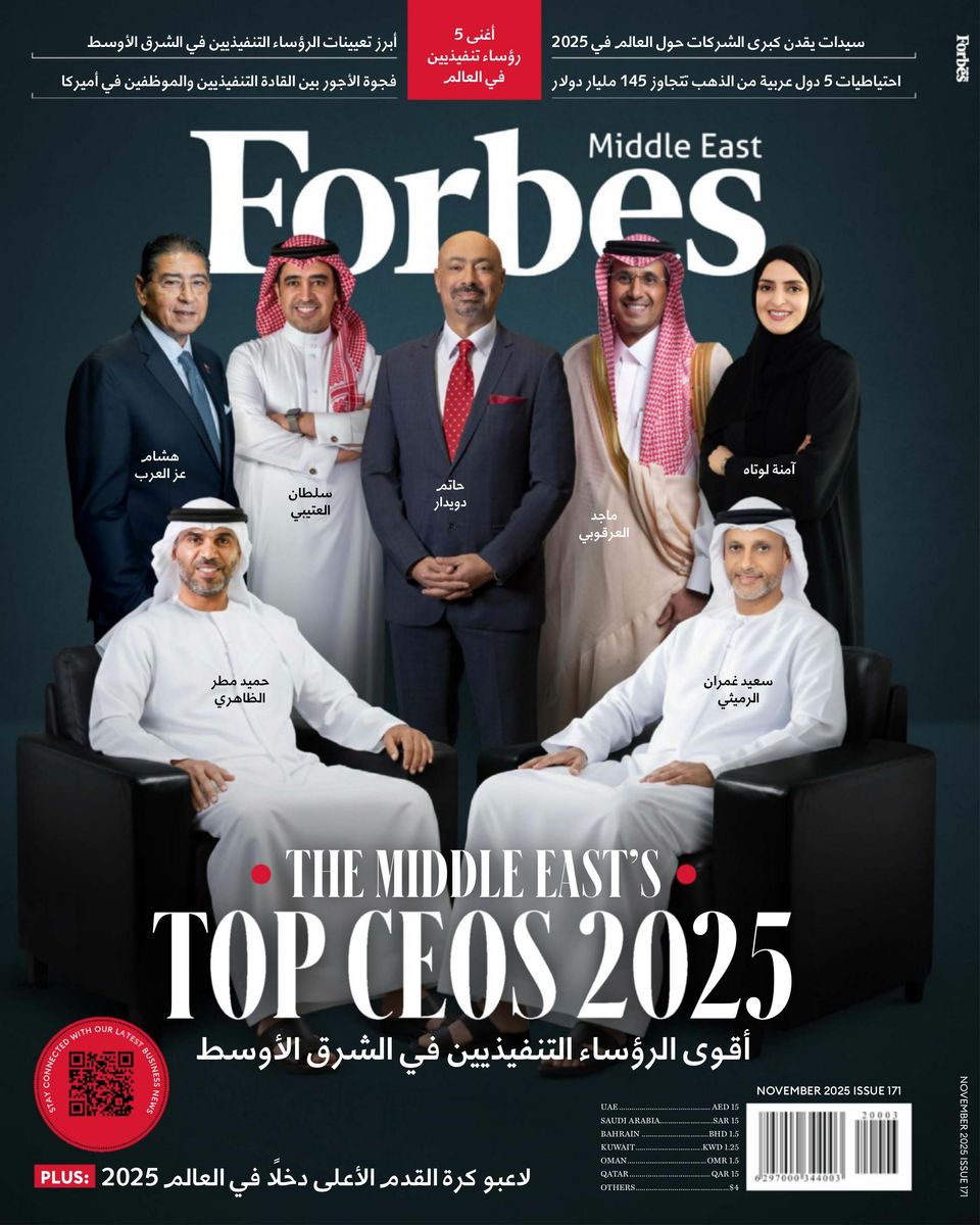 Forbes Middle East - Arabic