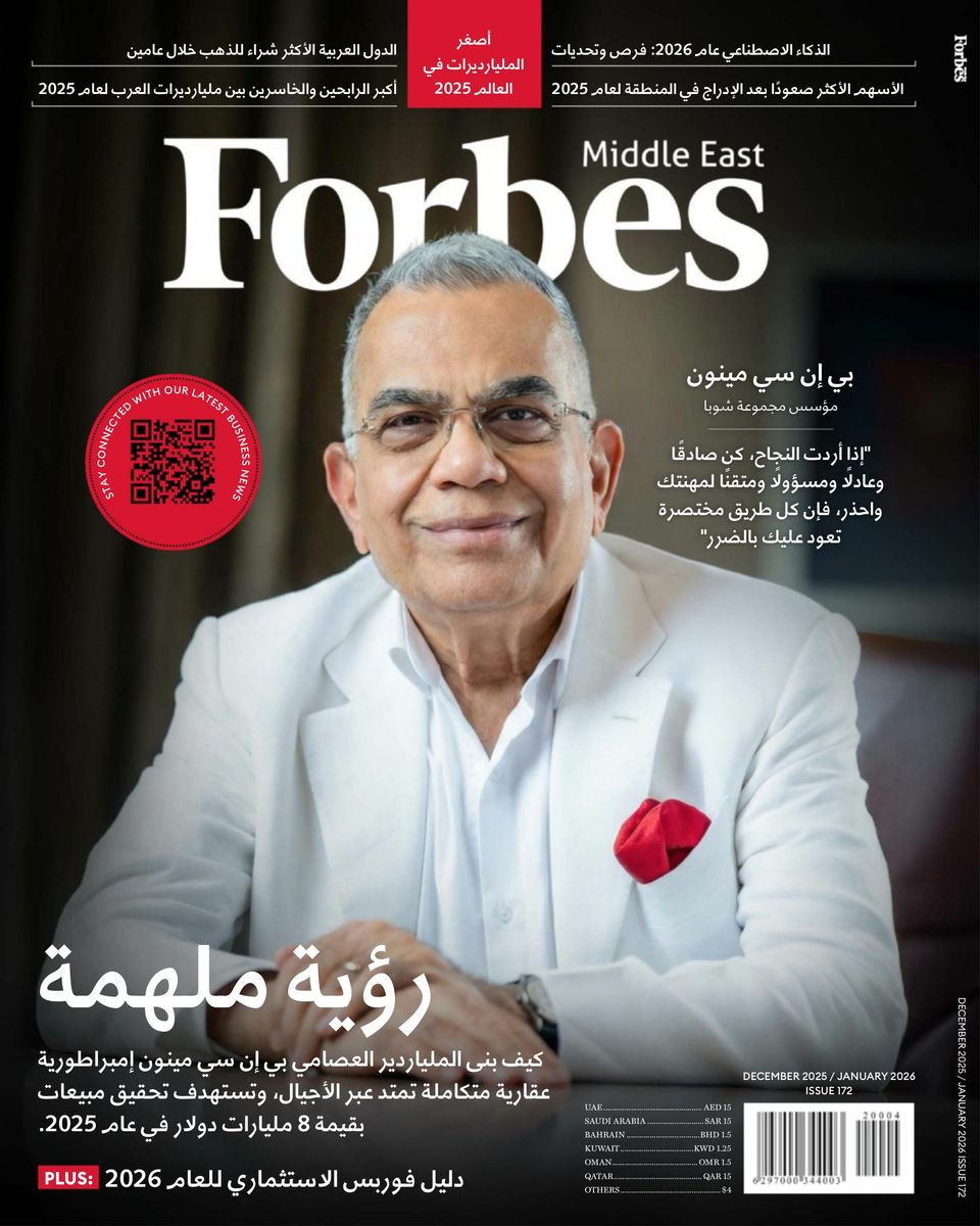 Forbes Middle East - Arabic Forbes ME - December Arabic Issue