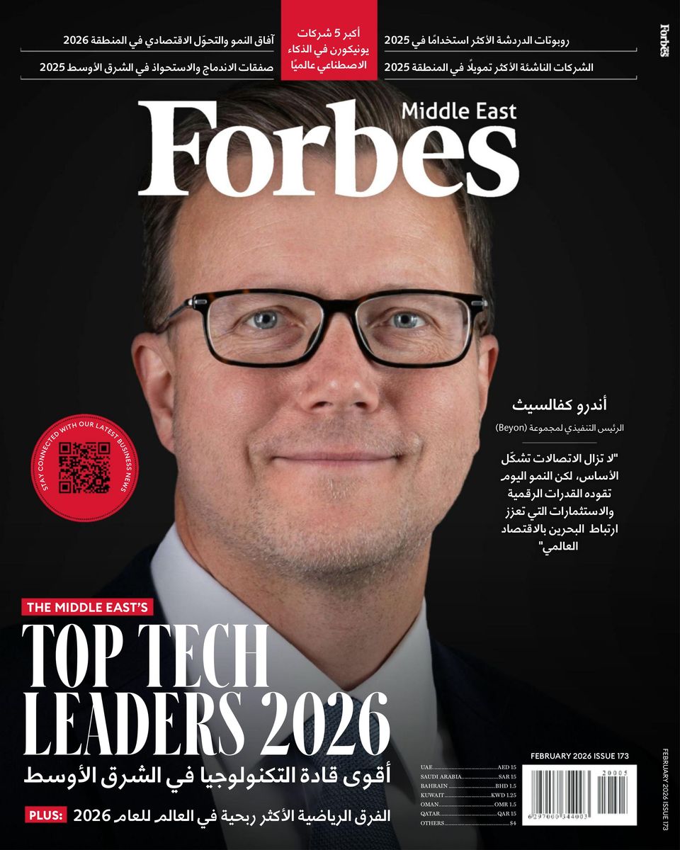 Forbes Middle East - Arabic
