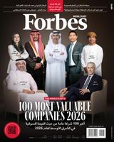 Forbes Middle East - Arabic