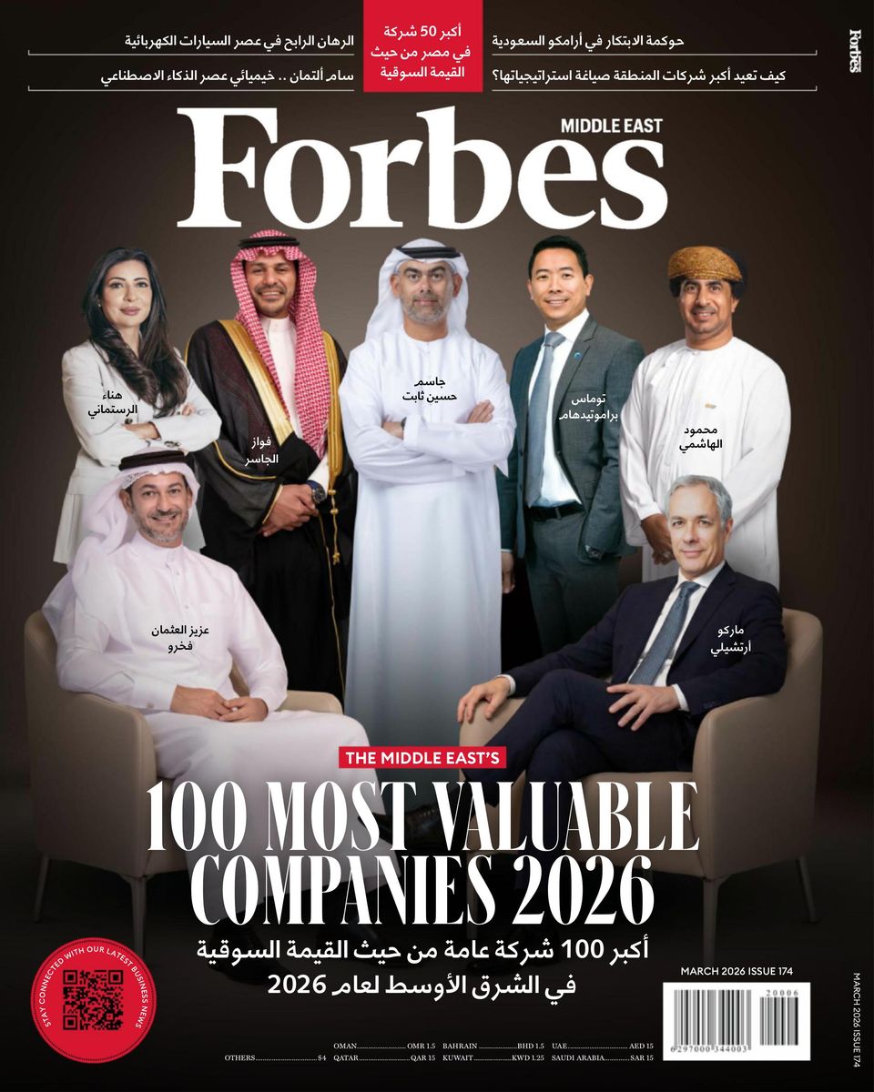Forbes Middle East - Arabic March 2026 - Arabic