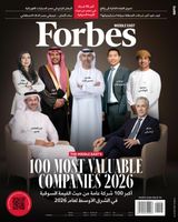 Forbes Middle East - Arabic