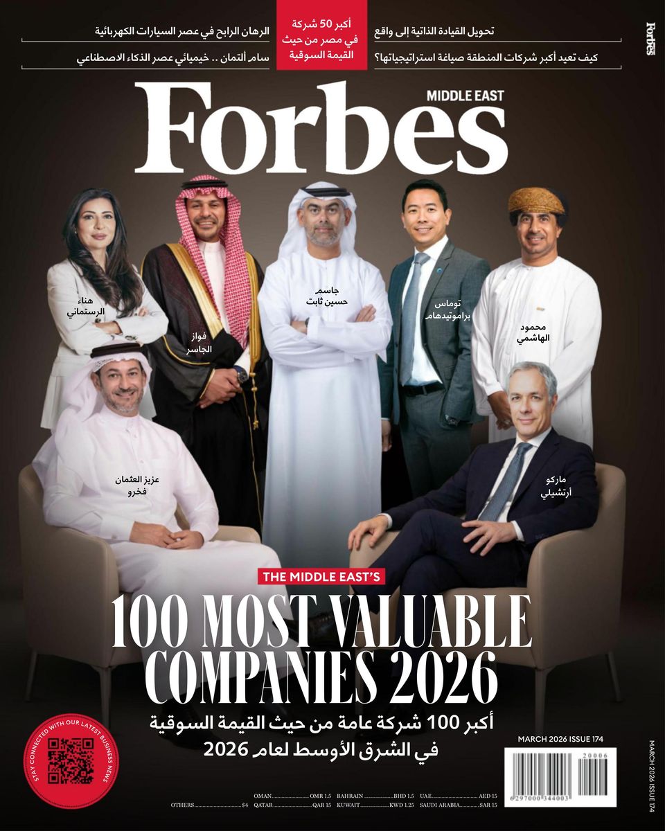 Forbes Middle East - Arabic March 2026