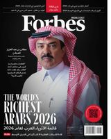 April - May 2026 Arabic Edition
