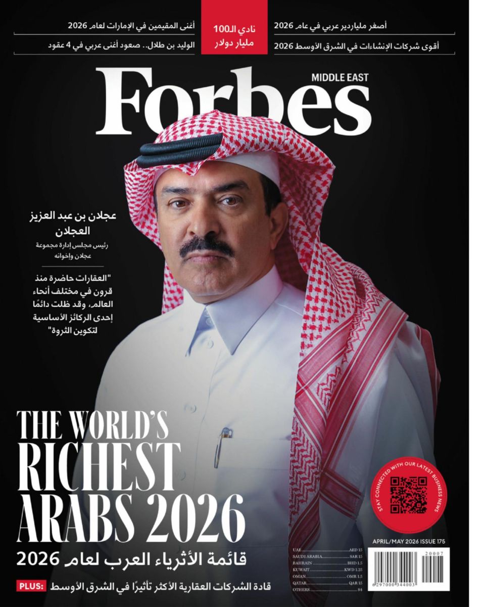 Forbes Middle East - Arabic