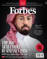 Forbes Middle East - Arabic