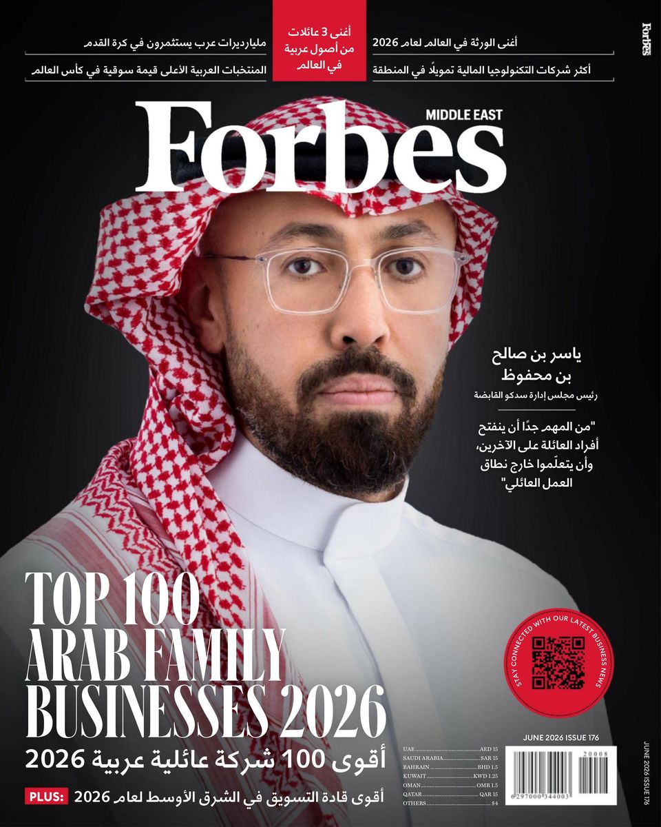 Forbes Middle East - Arabic