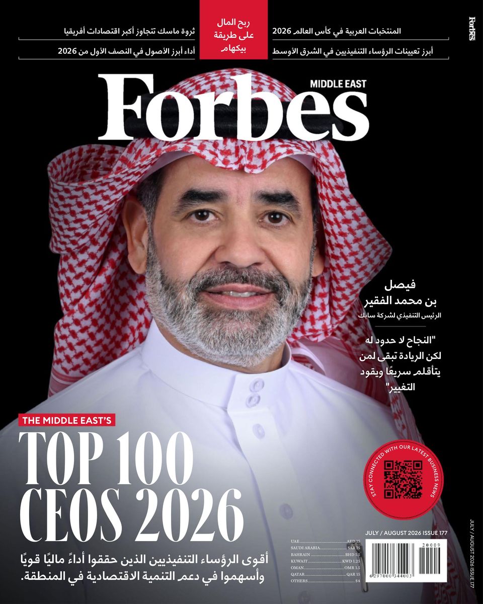Forbes Middle East - Arabic July - August 2026
