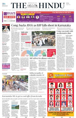 The Hindu