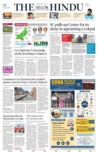 The Hindu
