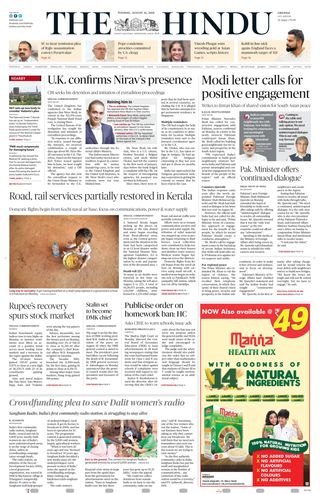 The Hindu