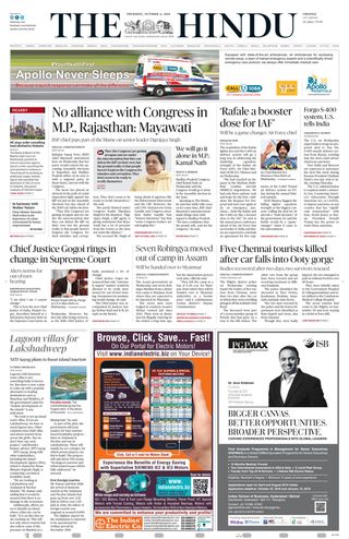 The Hindu