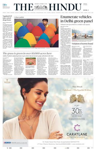The Hindu