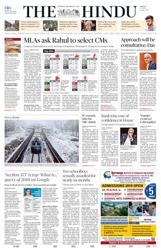 The Hindu