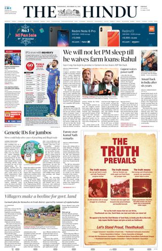 The Hindu
