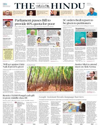 The Hindu