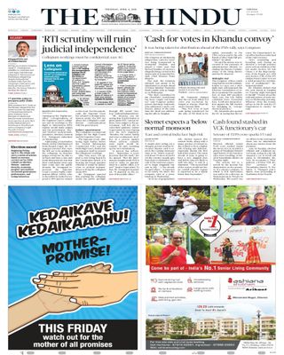 The Hindu