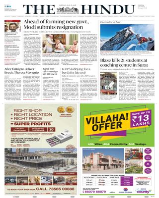 The Hindu