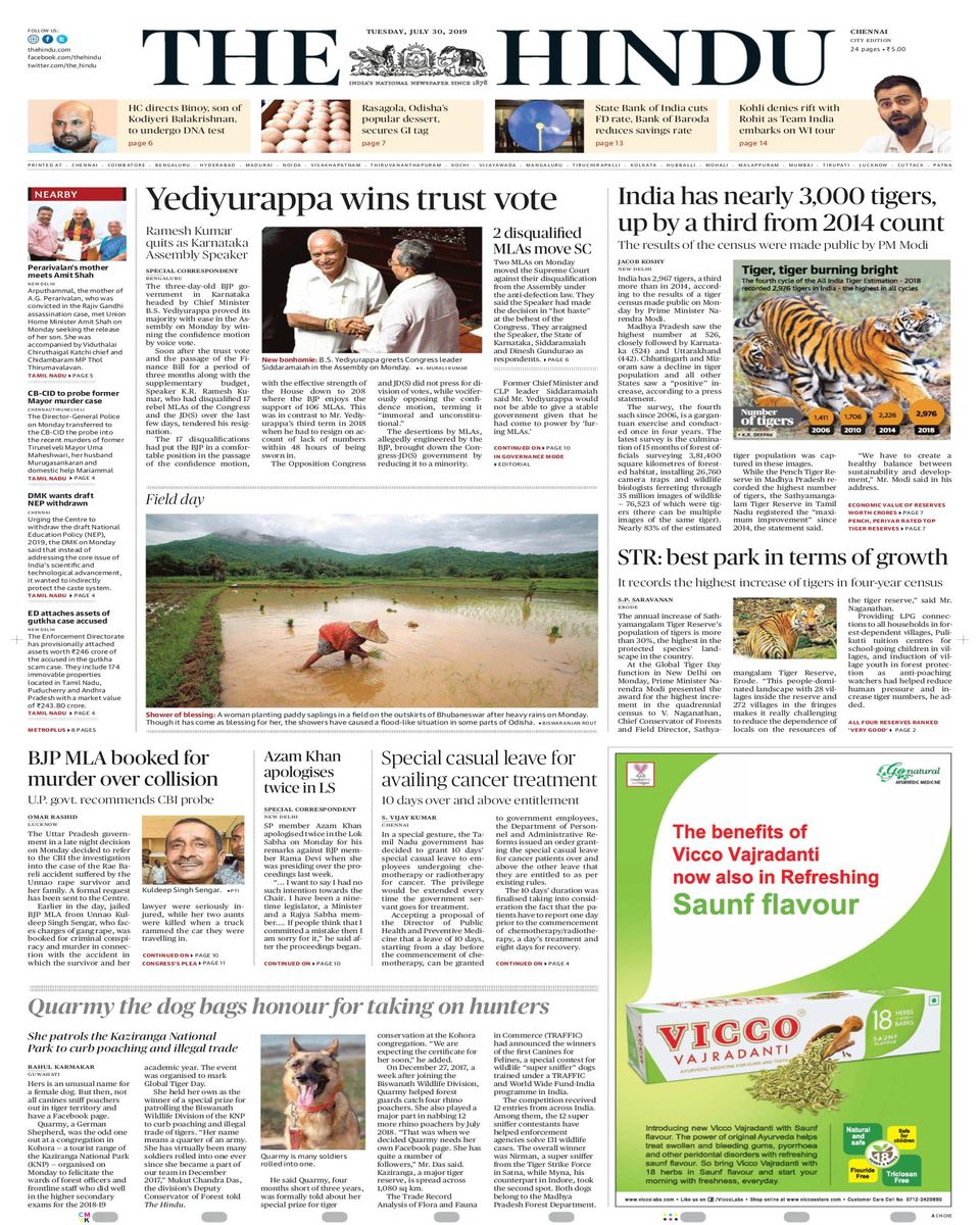 The HinduJuly 30, 2019 Newspaper Get your Digital Subscription