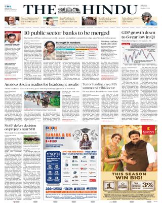 The Hindu