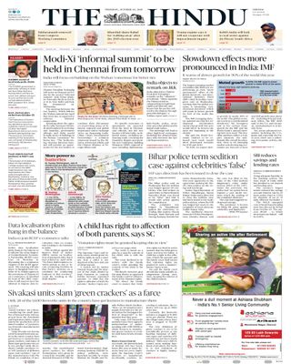 The Hindu