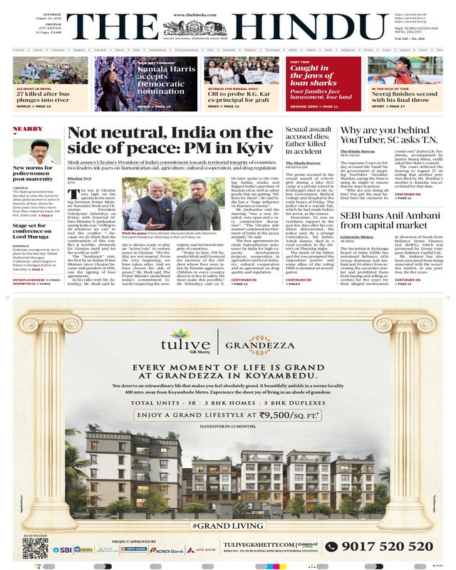 The Hindu