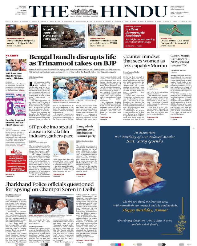 The Hindu
