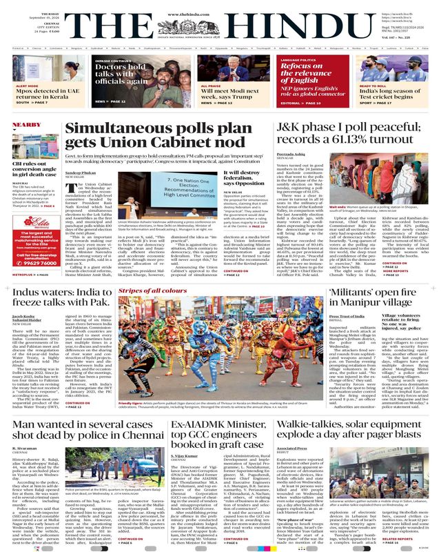 The Hindu