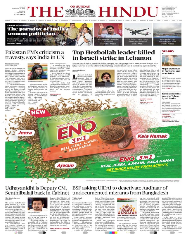 The Hindu