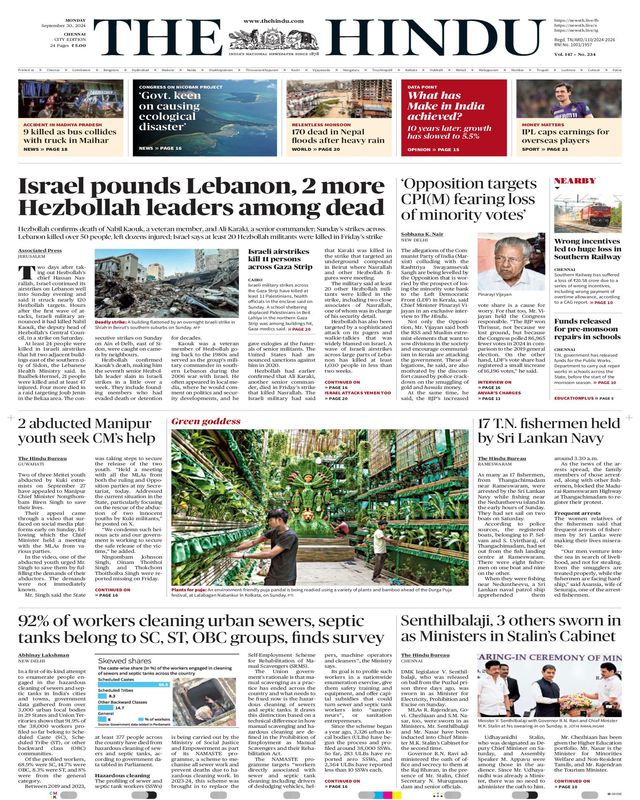 The Hindu