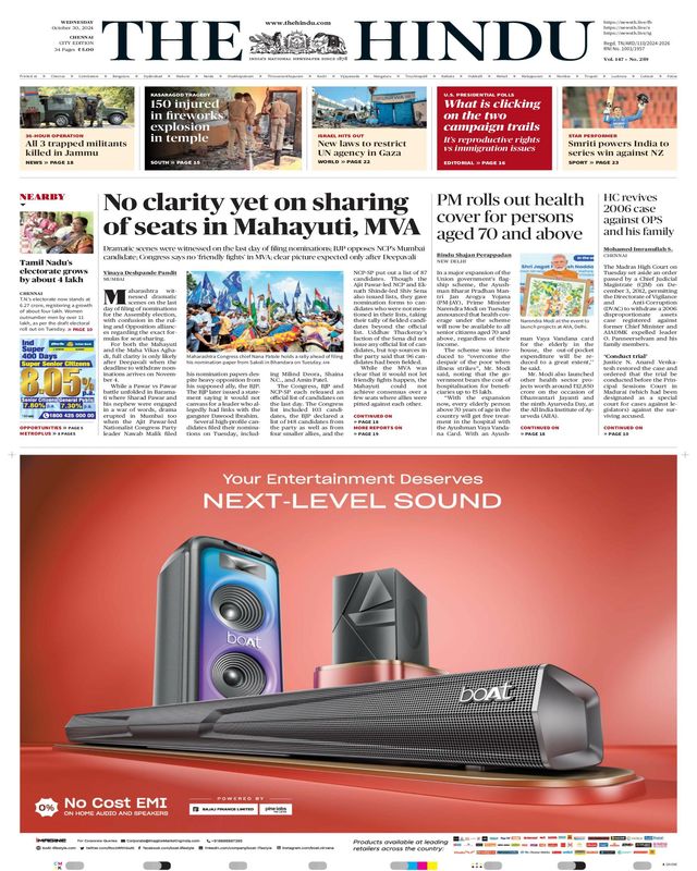 The Hindu
